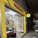 복권판매소 | [대만 여행] 타이중에서 복권 직접 사본 후기 威力彩(웨이리차이) 구매 방법부터 결과 확인까지