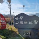 용주 이미지