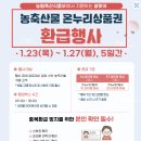 마장동 한우 선물세트 대찬한우 내돈내산 구매후기 + 온누리상품권 환급행사 가능 !!! (할인,서비스팍팍!!)