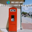 모인 | 모인 해외송금 후기｜수수료 최대 90% 절약 + 실시간 송금 방법 총정리