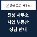 세무회계진성 이미지