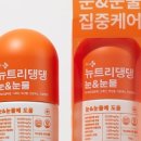 마이뉴트리 이미지
