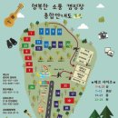 행복한소풍캠핑장 이미지