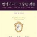 반짝세상 이미지