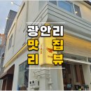 고래당 - 수영구 광안로41번길 12 | 고래당