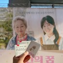 봄희 | 연극 노인의 꿈 관람후기, 여운이 오래남는 부모님과 함께 보기 좋은 공연