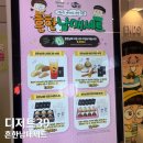 광주 충장로 디저트39 흔한남매 콜라보 후기