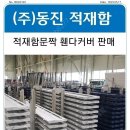 화물차 봉고3 포터2. 마이티 2.5톤 3.5톤 메가트럭 대우프리마 1톤~5톤 통적재함. 적재함날개 적재함문짝 적재함수리 적재함교체 이미지