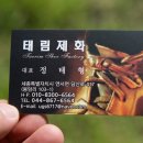 태림제화