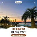 대동빌라 | [경남/거제] 비커밍풀빌라펜션 후기-아들셋 우브로와 함께한 오션뷰 힐링 여행