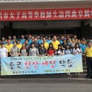 제천여자고등학교 이미지