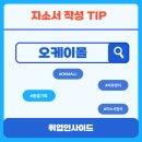 (주)오케이몰 이미지