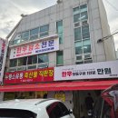 누렁소 식육식당 | 하단 가성비 한우 맛집 '누렁소식육식당' 내돈내산 후기