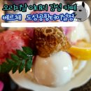 청도금빛도서관 | 코엑스 카페 추천 고급스러운데 저렴한 베르체 도심공항터미널점