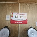 영자네염소탕