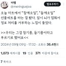 오일파는걸 이미지