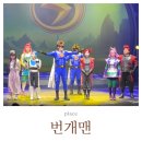부평아트센터(아트센터로166) | 6살 아이와 다녀온 부평아트센터 번개맨 뮤지컬 관람후기