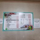 삼대쭈꾸미 해신탕 이미지