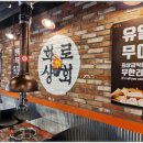 화로상회 이미지