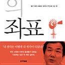 생각의좌표