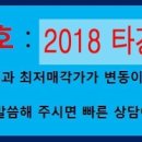 동신빌라.하탑중학교 이미지