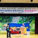 (사)경상남도마술협회