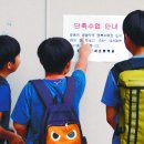 완산서초등학교 이미지