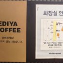 이디야경남대점 이미지