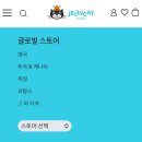 피싱글로벌 | 애착인형 젤리캣 중국 사기 사이트 피싱 범죄 후기 확인법 대처방안