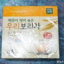 우리보리차