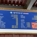 안중수산 이미지