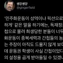 민주화운동이 성역이냐 픽션으로 쓰지도 못하게 이미지