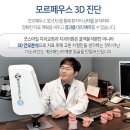 위스마일치과교정과치과의원 이미지