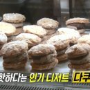 샛별제과 - 노원구 상계로1길 14-29 | 샛별제과