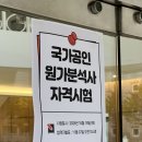 효자로 R | 제 21회 국가공인 원가분석사 시험 후기(2025.10.18)/가채점 합격 후기(회계 有베이스, 단기 합격)