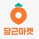 블루PC | 당근마켓 pc버전 다운로드