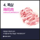 내맘대로돼지 이미지