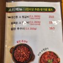 신사동인동 가락점 | [가락동 맛집] 신사동인동 가락점 솔직 후기 (가락동 쭈꾸미) 별 백만 개🌟🌟🌟