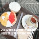 오렌지팩토리앞 | 장자호수공원 카페추천 커피에 진심인 커피맛집 빈팩토리커피