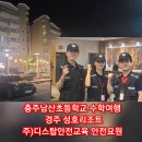 (주)성호 리조트 이미지