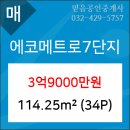 에코메트로7단지 이미지