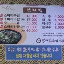 함지박소머리국밥 | 증평 함지박소머리국밥 후기