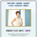 김연자 콘서트 이미지