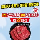 신교하