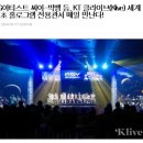 Klive | [Klive 콘서트] 동대문 Klive 빅뱅 홀로그램 콘서트 후기
