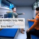 새벽 구급차 부른 피부질환女 "에어컨 청소했냐? 표정 왜 그래?" 진상짓 이미지