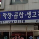 막창이와곱순이 이미지