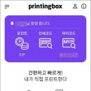 프린팅박스 네이버블로그