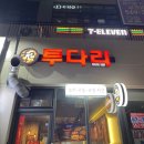 투다리시티 네이버블로그