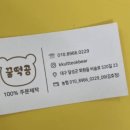 꿀떡곰